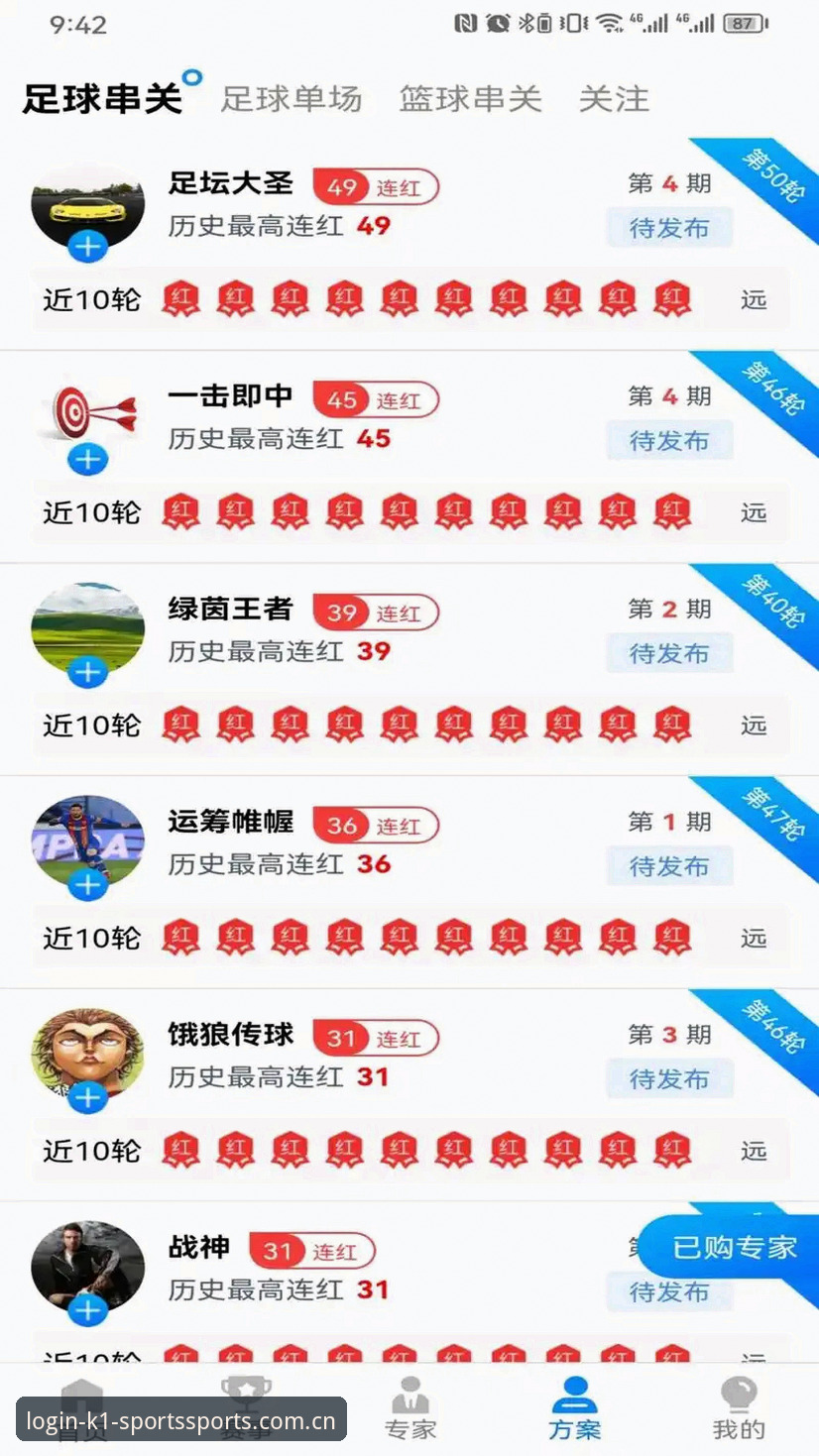 k1体育数据查询手机版 K1体育数据查询手机版详解:实时赛事数据与操作指南