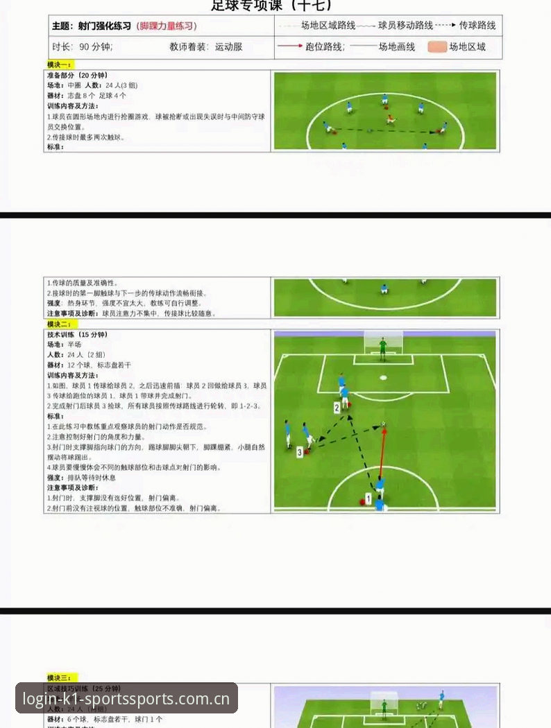 k1体育射门数据iOS版深度分析：从数据到实战，如何全面提升射门效率？